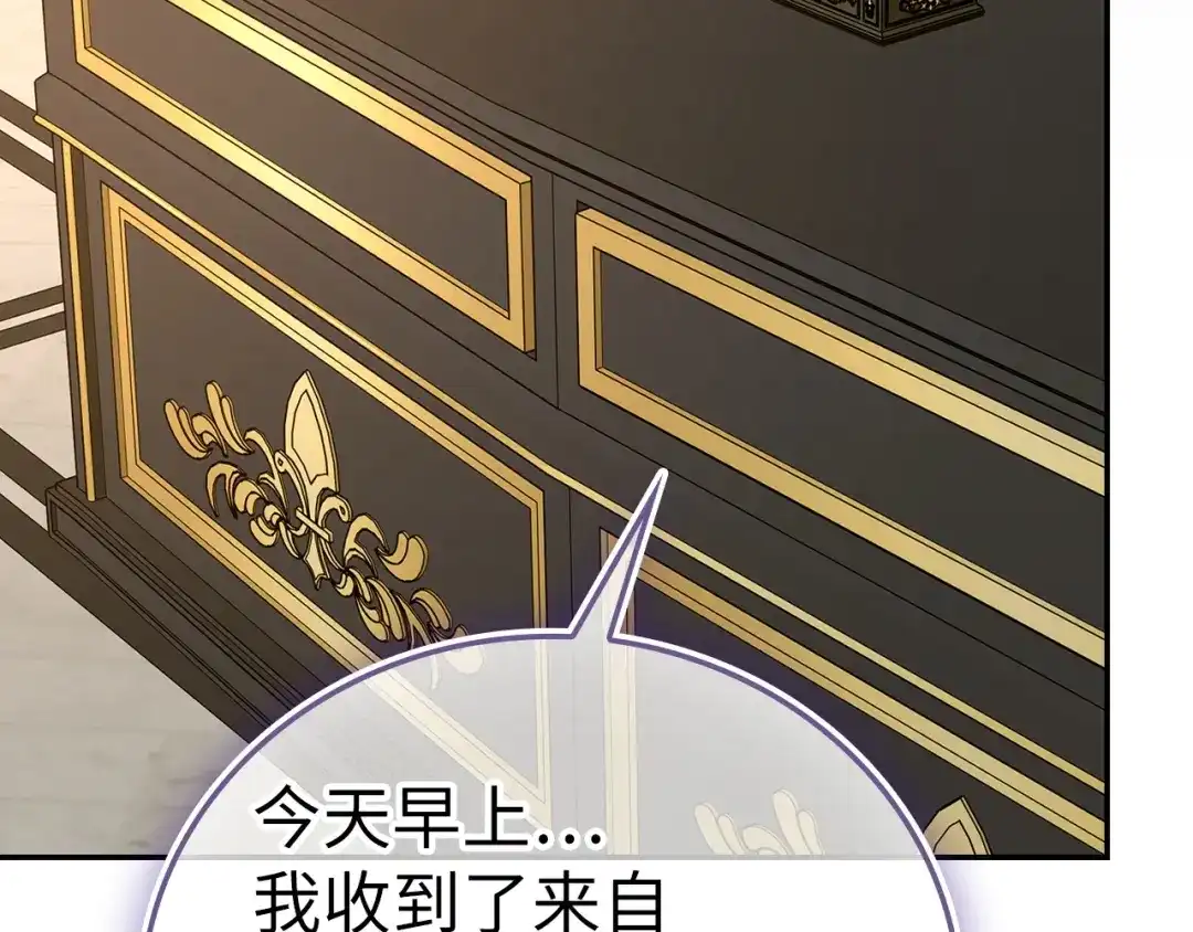 圣子是什么狗屁，这是现代医学的力量 第164话 第7页