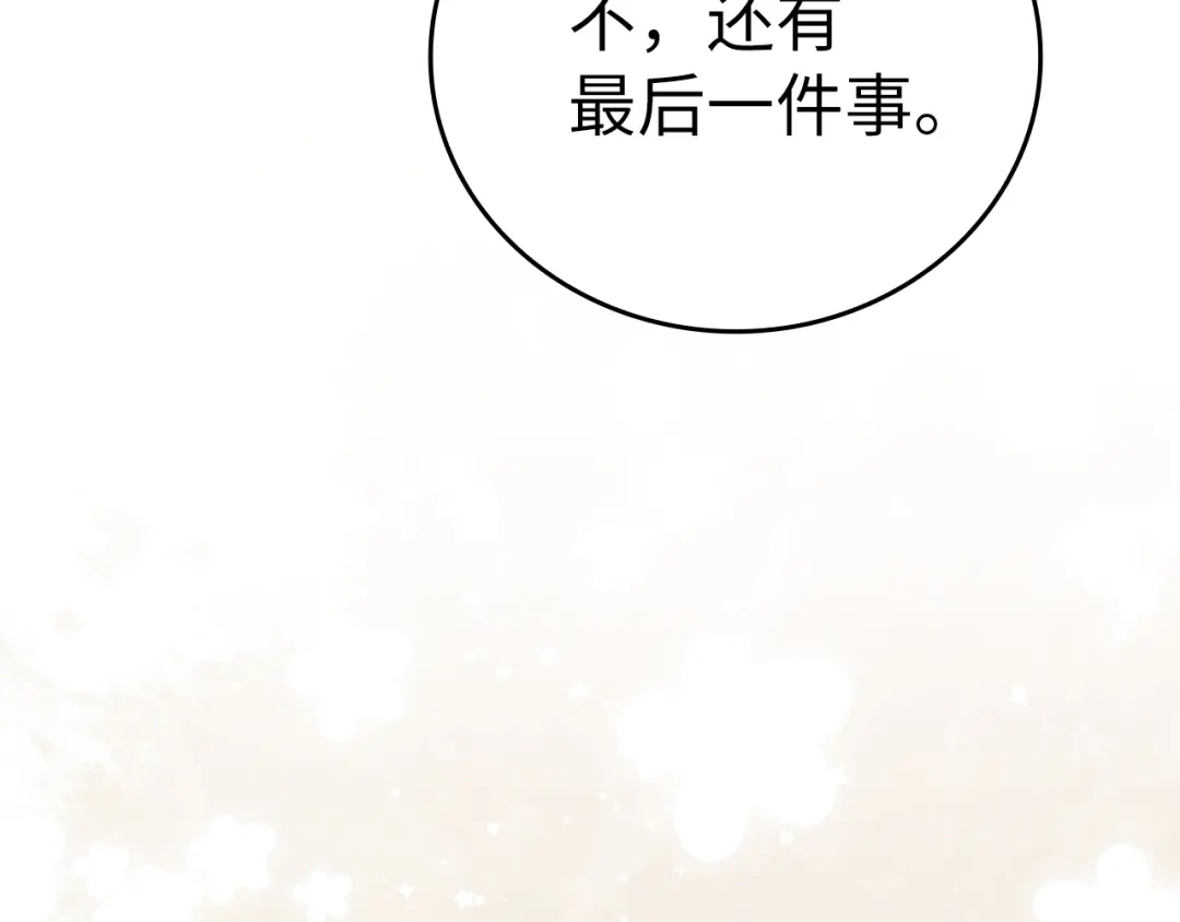 圣子是什么狗屁，这是现代医学的力量 第164话 第72页