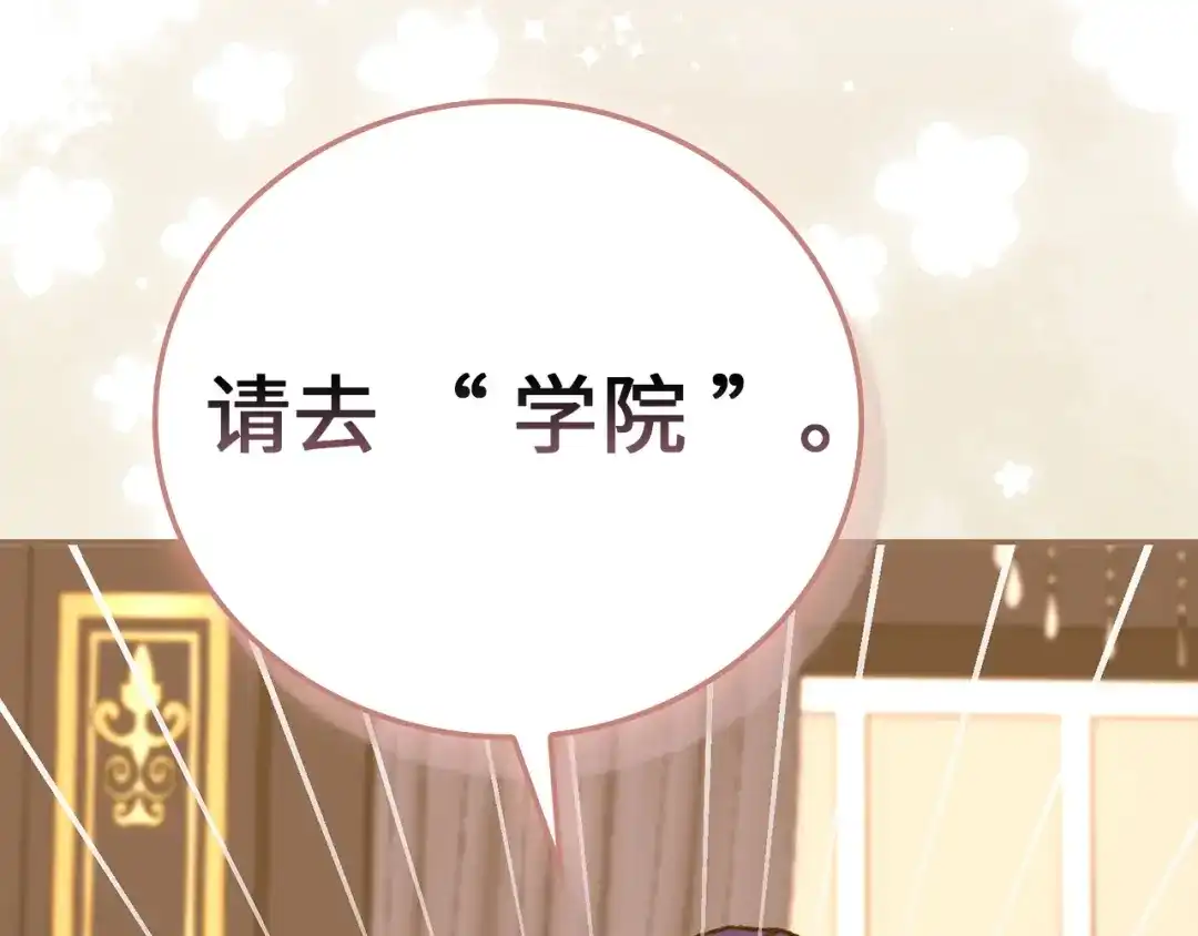 圣子是什么狗屁，这是现代医学的力量 第164话 第73页