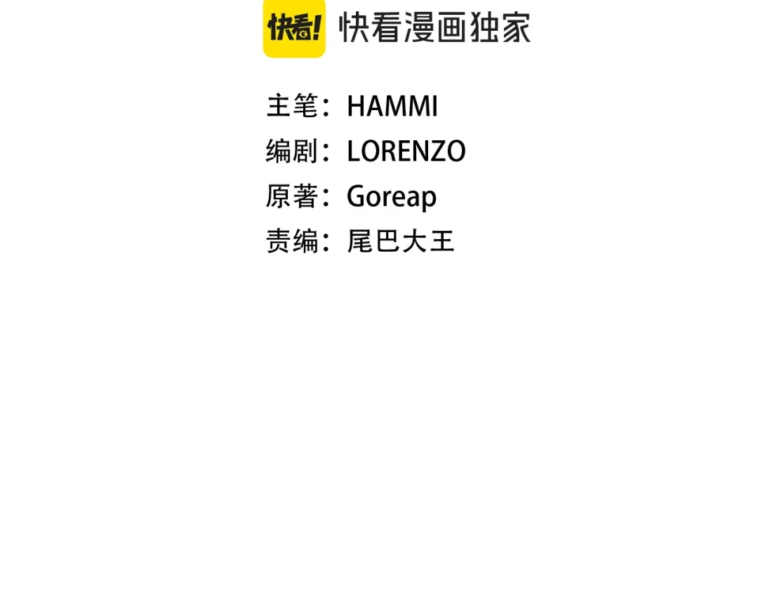 圣子是什么狗屁，这是现代医学的力量 第164话 第79页