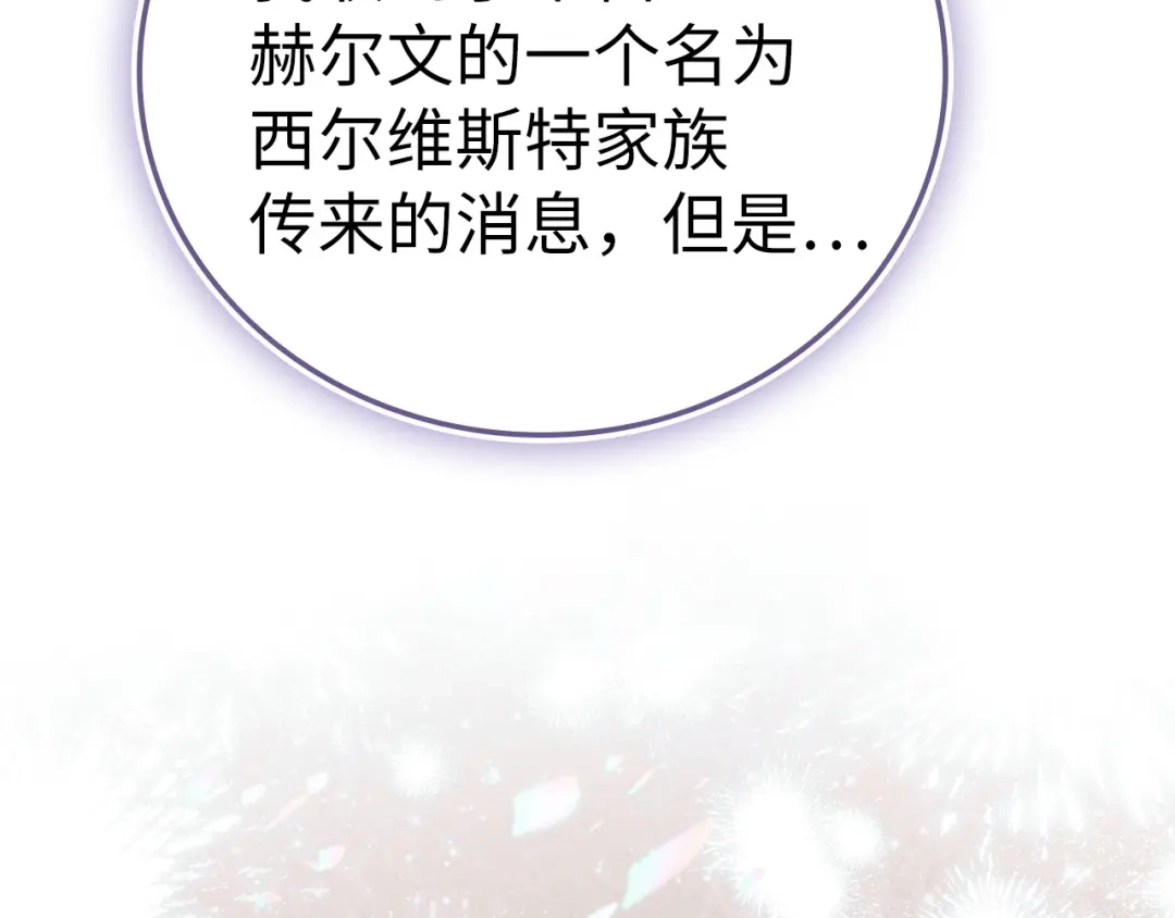 圣子是什么狗屁，这是现代医学的力量 第164话 第8页