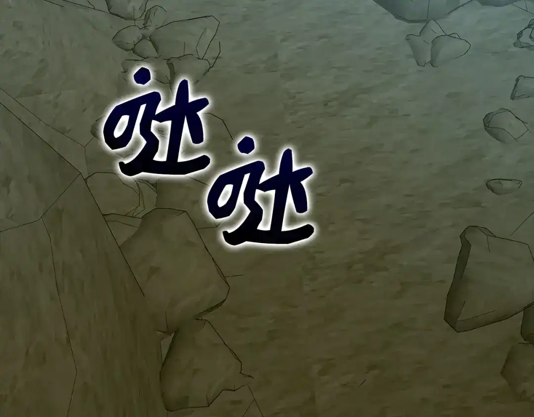 圣子是什么狗屁，这是现代医学的力量 第164话 第84页