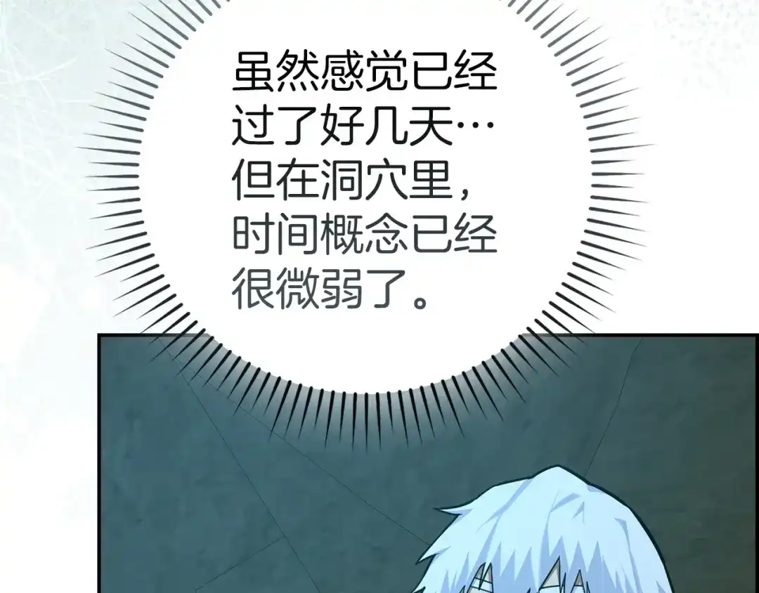 圣子是什么狗屁，这是现代医学的力量 第164话 第86页