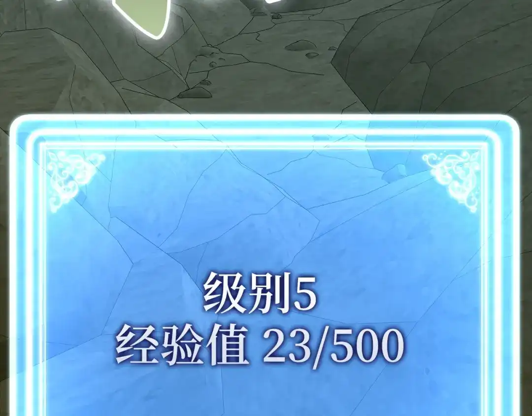 圣子是什么狗屁，这是现代医学的力量 第164话 第90页