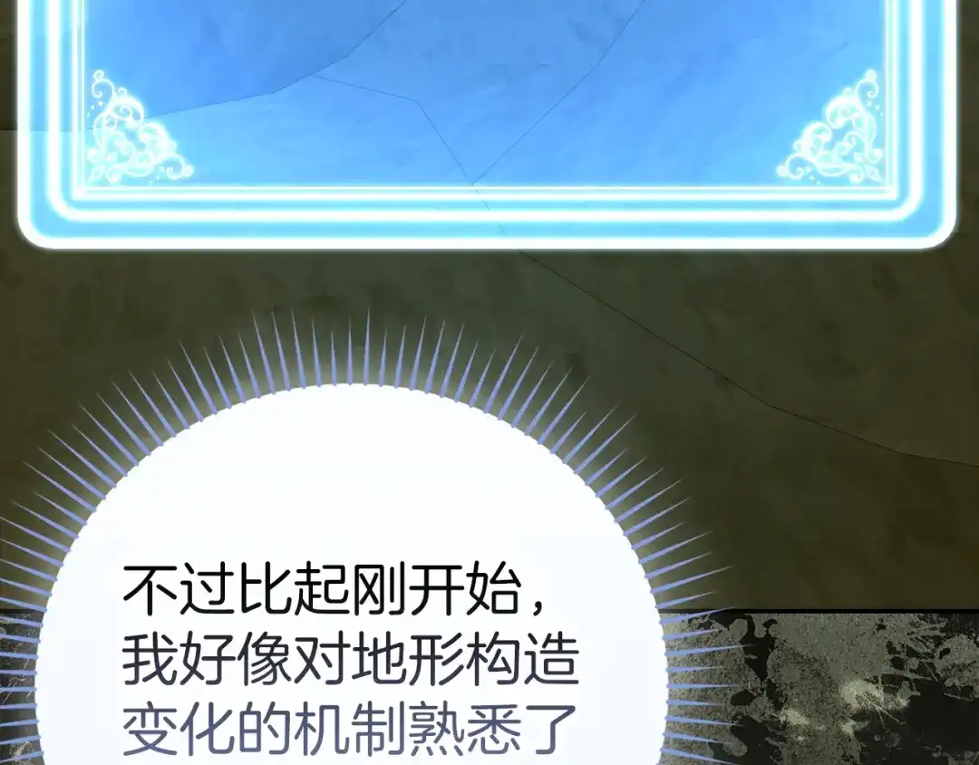 圣子是什么狗屁，这是现代医学的力量 第164话 第91页