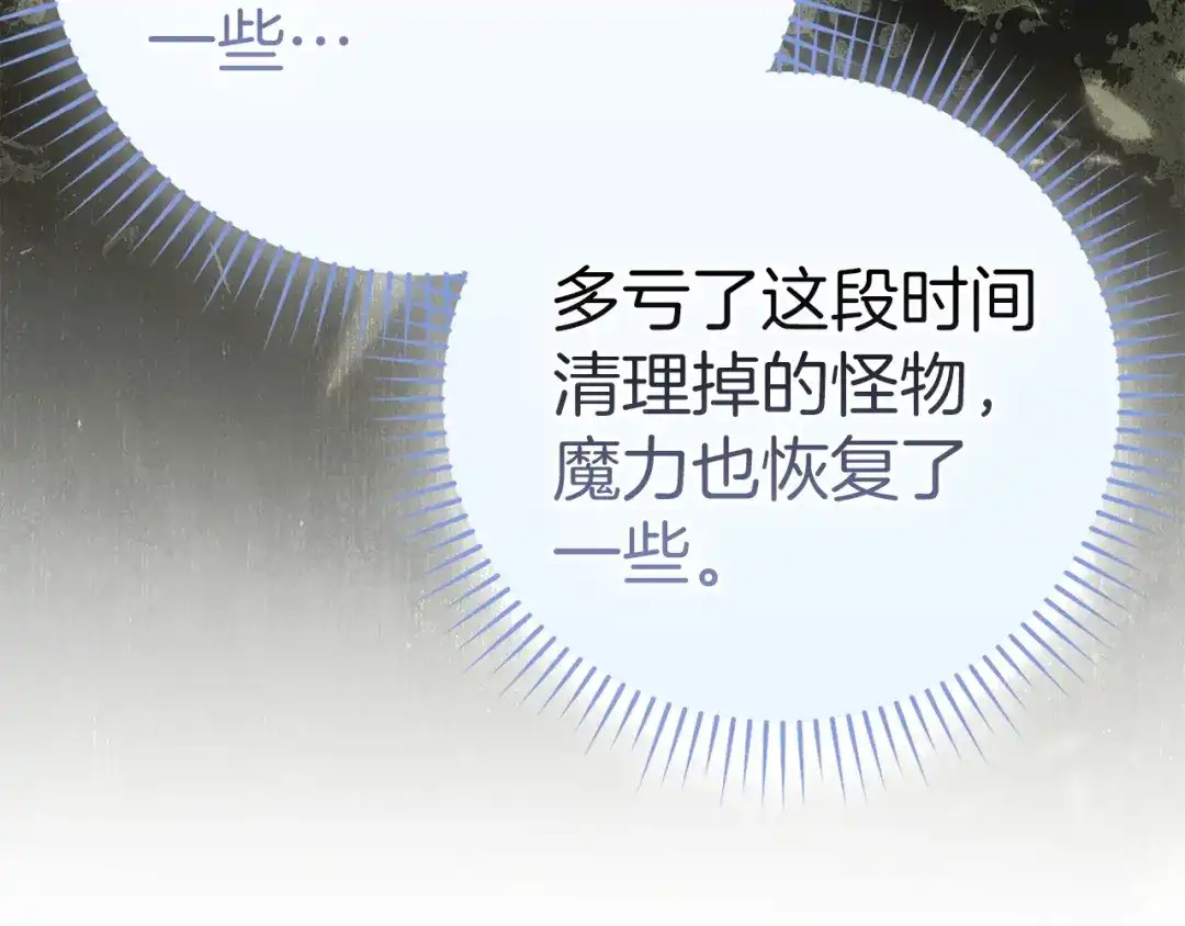圣子是什么狗屁，这是现代医学的力量 第164话 第92页
