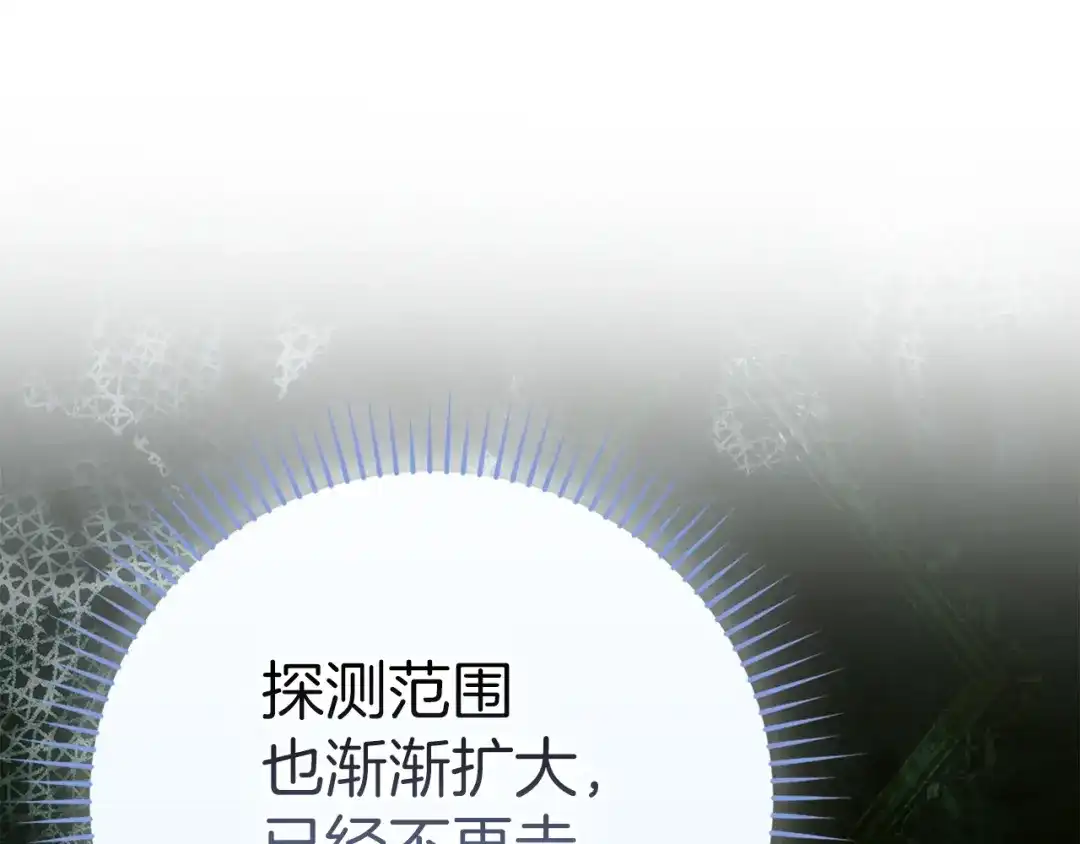 圣子是什么狗屁，这是现代医学的力量 第164话 第94页