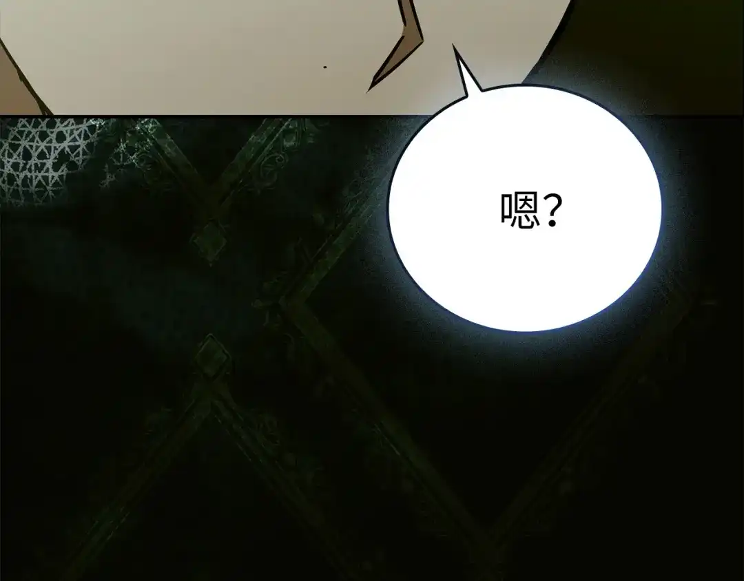 圣子是什么狗屁，这是现代医学的力量 第164话 第96页