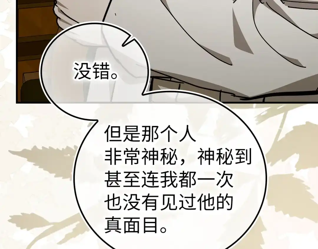 圣子是什么狗屁，这是现代医学的力量 第165话 第101页
