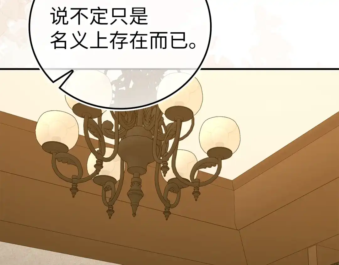 圣子是什么狗屁，这是现代医学的力量 第165话 第103页