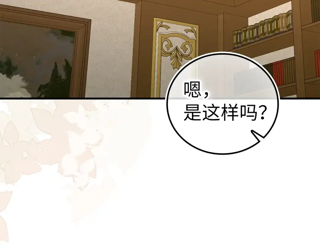 圣子是什么狗屁，这是现代医学的力量 第165话 第104页