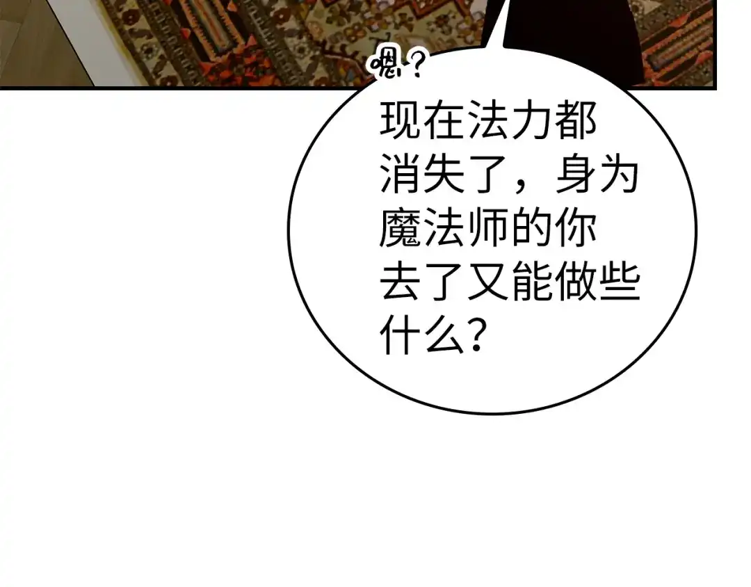 圣子是什么狗屁，这是现代医学的力量 第165话 第108页