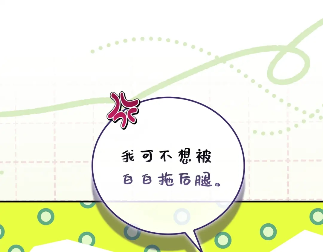 圣子是什么狗屁，这是现代医学的力量 第165话 第109页