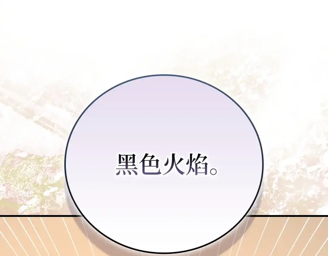 圣子是什么狗屁，这是现代医学的力量 第165话 第113页