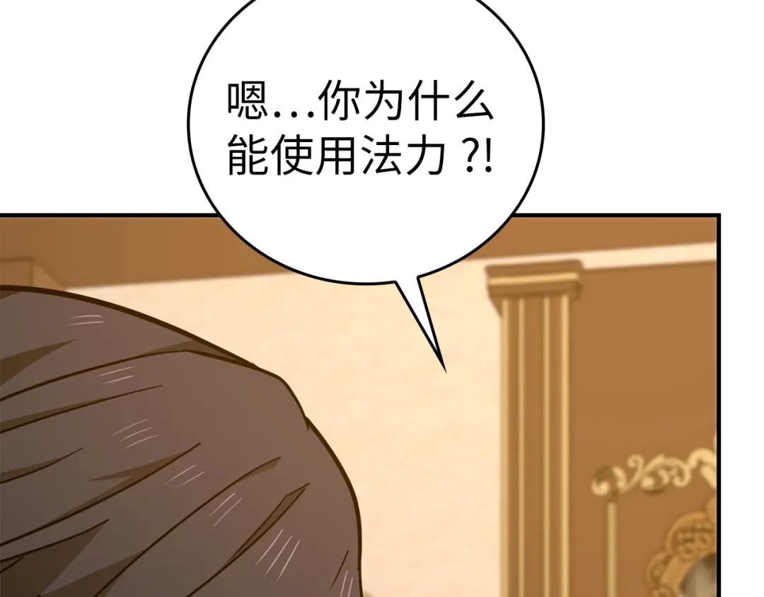 圣子是什么狗屁，这是现代医学的力量 第165话 第117页