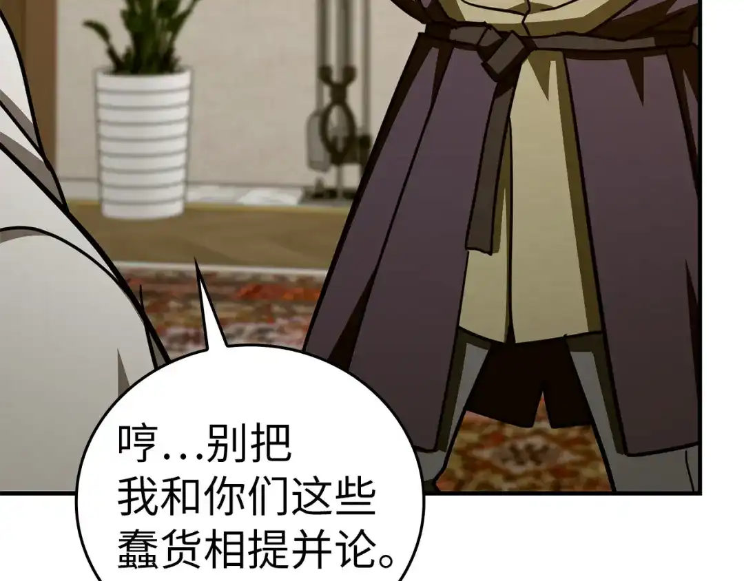 圣子是什么狗屁，这是现代医学的力量 第165话 第119页