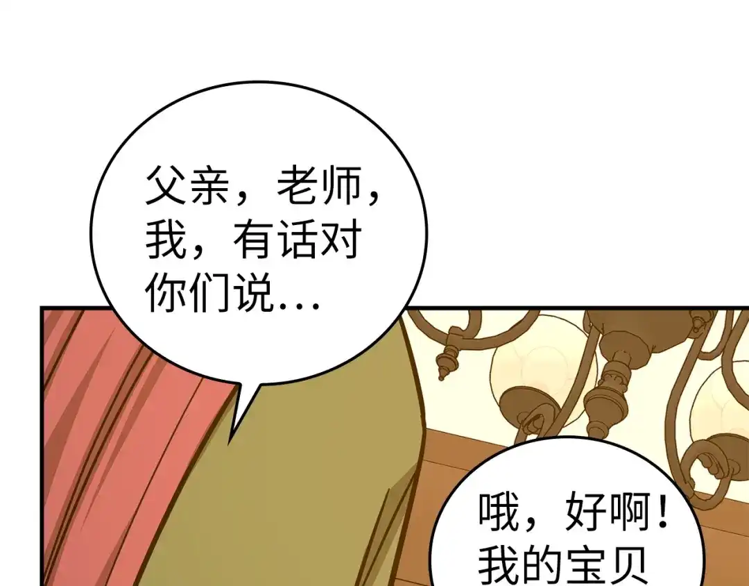 圣子是什么狗屁，这是现代医学的力量 第165话 第12页