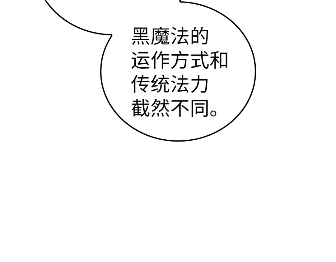 圣子是什么狗屁，这是现代医学的力量 第165话 第120页