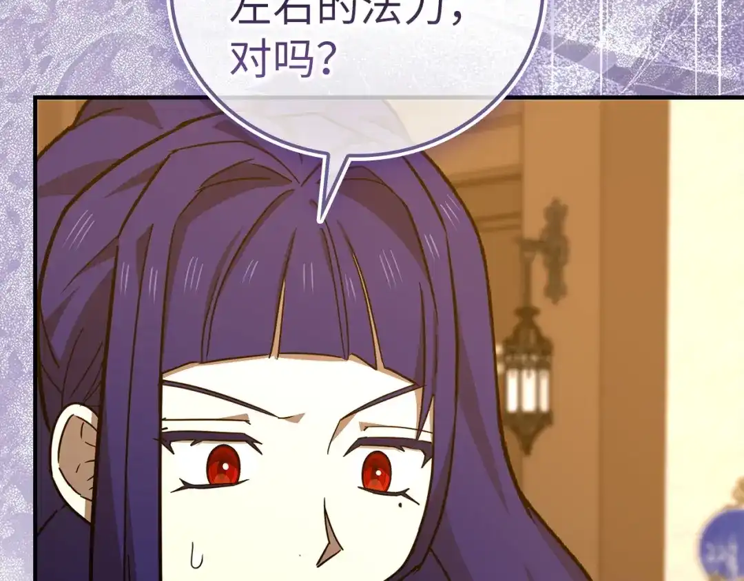 圣子是什么狗屁，这是现代医学的力量 第165话 第122页