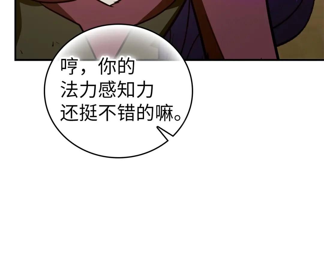 圣子是什么狗屁，这是现代医学的力量 第165话 第124页