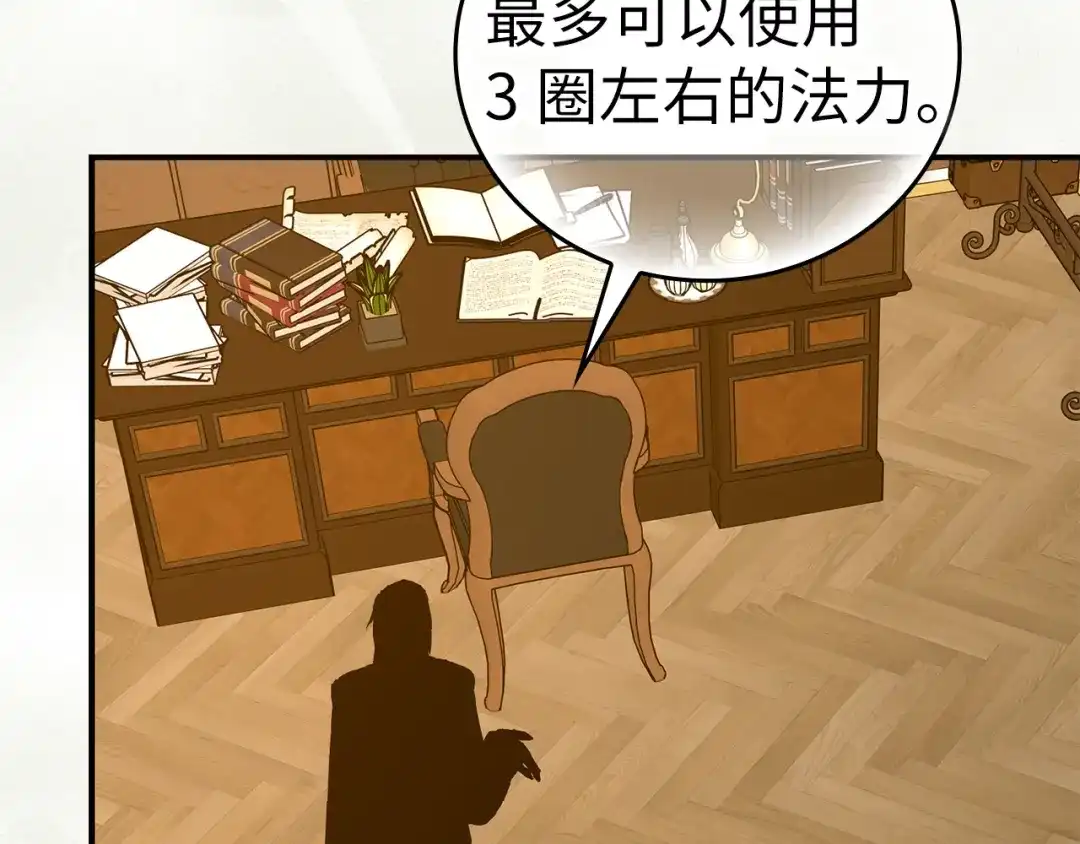 圣子是什么狗屁，这是现代医学的力量 第165话 第126页
