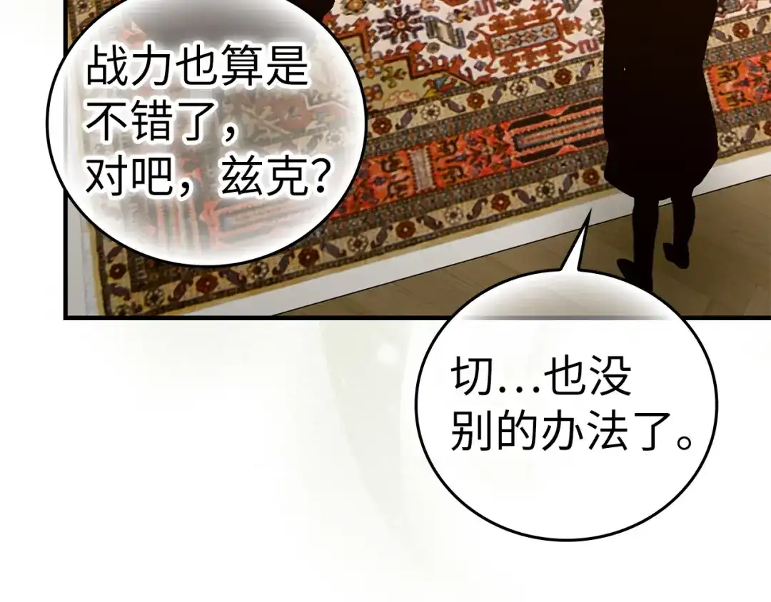 圣子是什么狗屁，这是现代医学的力量 第165话 第128页