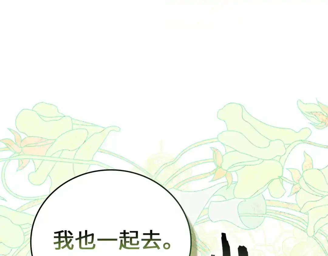 圣子是什么狗屁，这是现代医学的力量 第165话 第129页