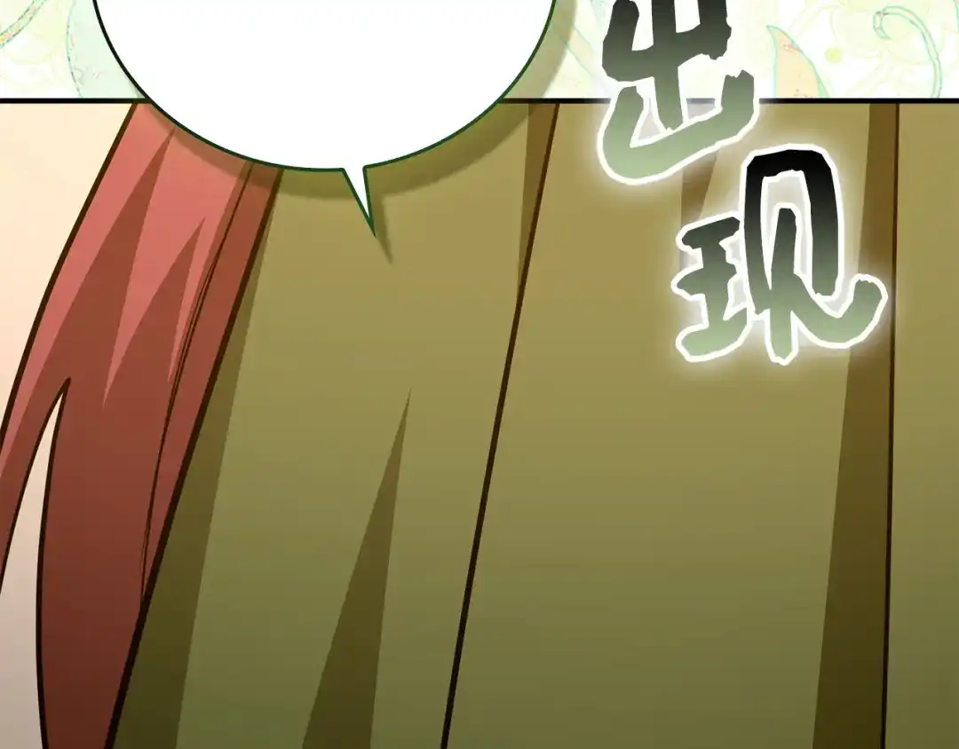 圣子是什么狗屁，这是现代医学的力量 第165话 第130页
