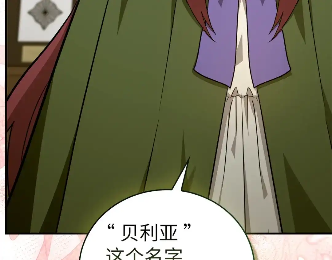 圣子是什么狗屁，这是现代医学的力量 第165话 第134页