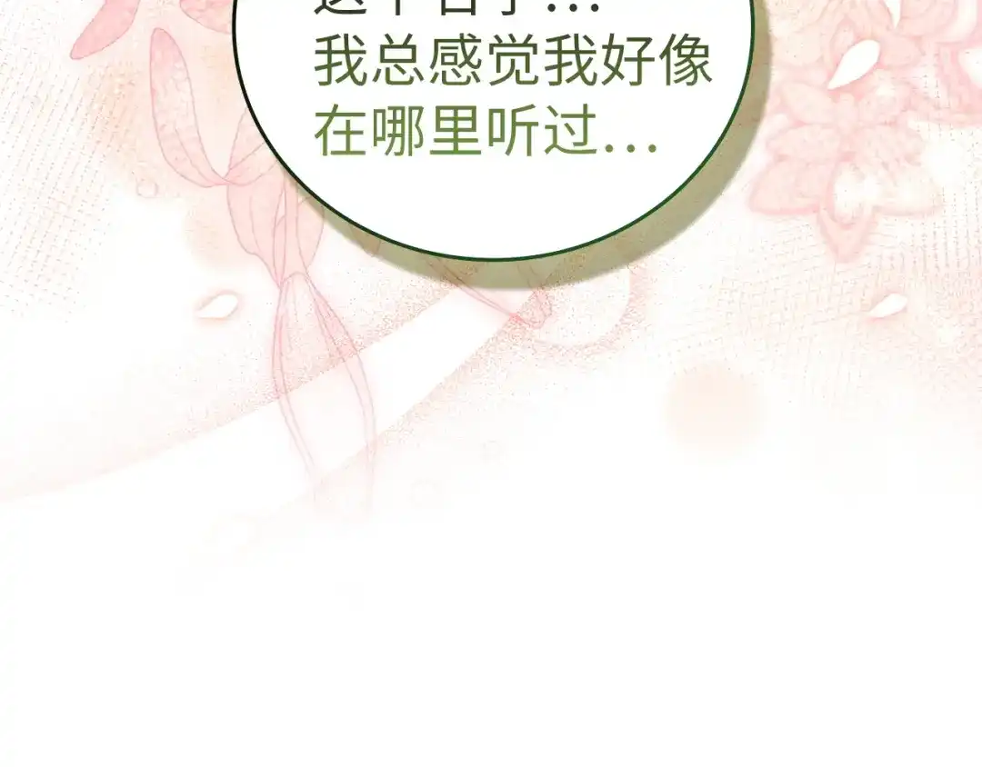 圣子是什么狗屁，这是现代医学的力量 第165话 第135页