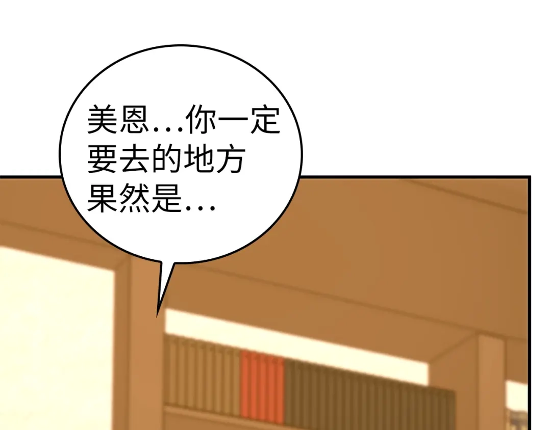 圣子是什么狗屁，这是现代医学的力量 第165话 第136页