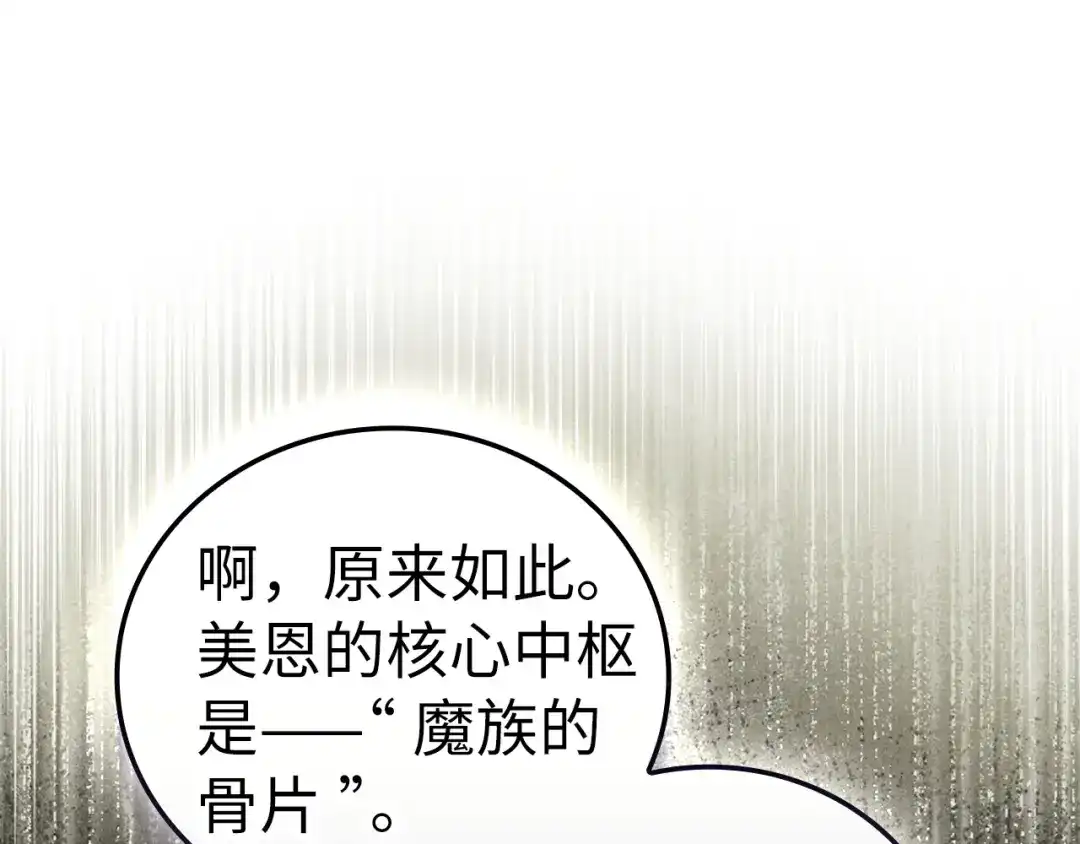 圣子是什么狗屁，这是现代医学的力量 第165话 第140页