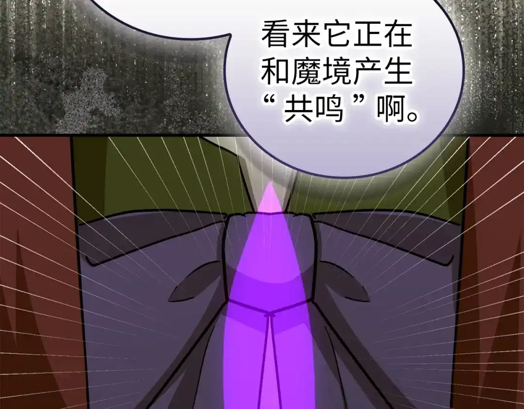 圣子是什么狗屁，这是现代医学的力量 第165话 第141页