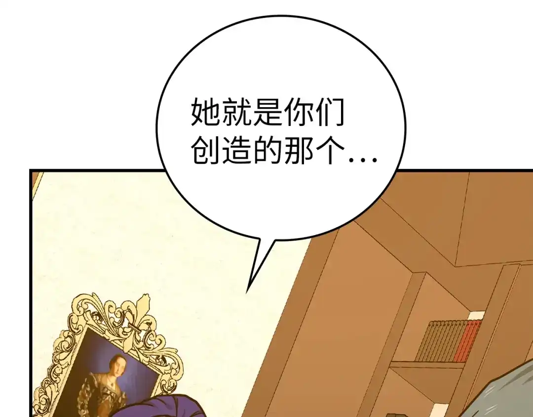 圣子是什么狗屁，这是现代医学的力量 第165话 第144页