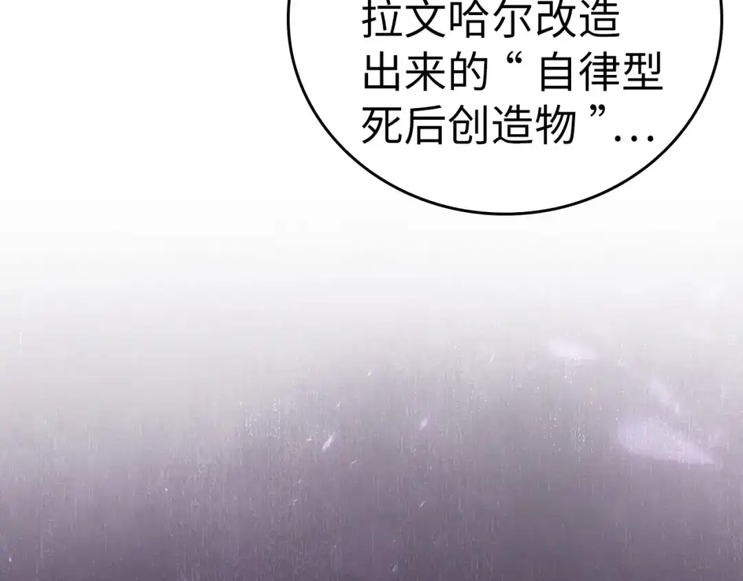 圣子是什么狗屁，这是现代医学的力量 第165话 第147页