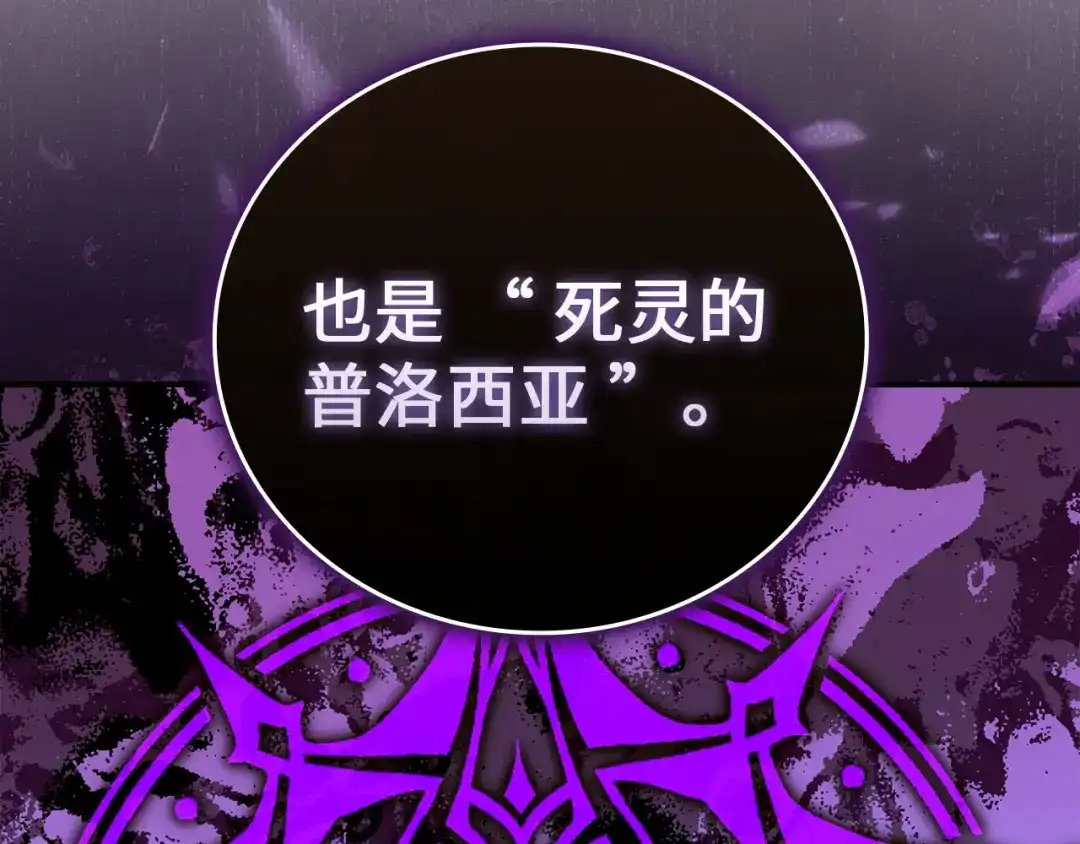 圣子是什么狗屁，这是现代医学的力量 第165话 第148页