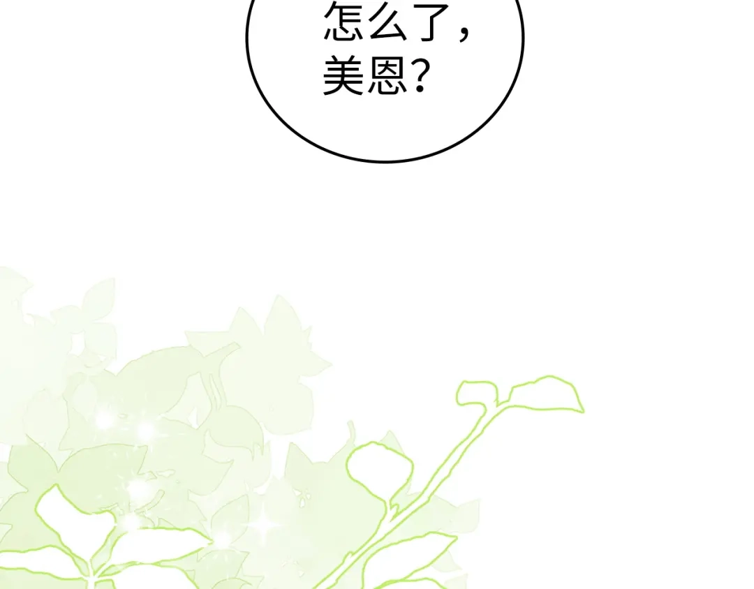 圣子是什么狗屁，这是现代医学的力量 第165话 第15页