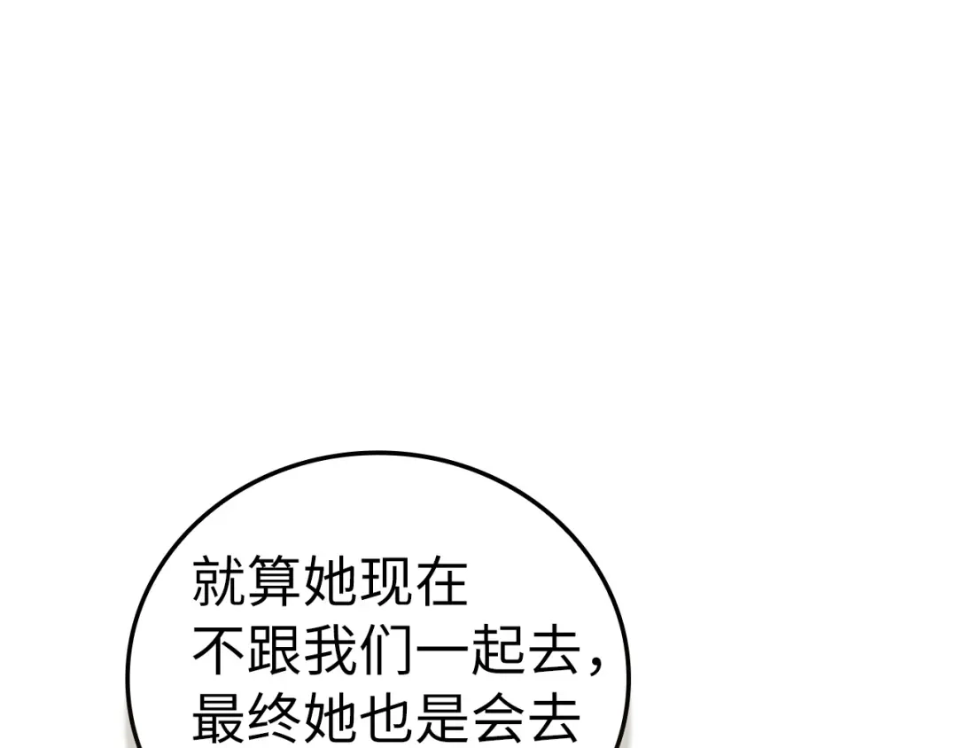 圣子是什么狗屁，这是现代医学的力量 第165话 第156页