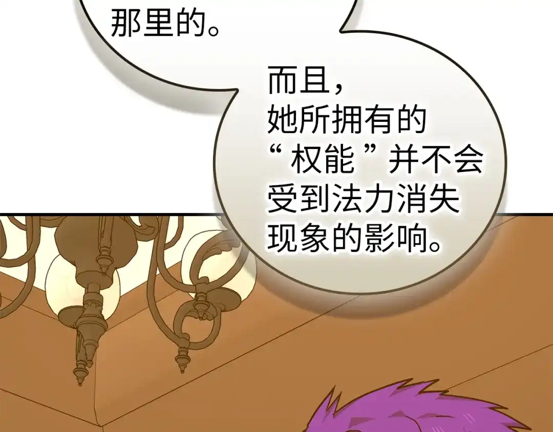 圣子是什么狗屁，这是现代医学的力量 第165话 第157页