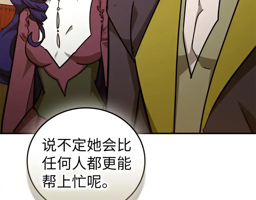 圣子是什么狗屁，这是现代医学的力量 第165话 第159页