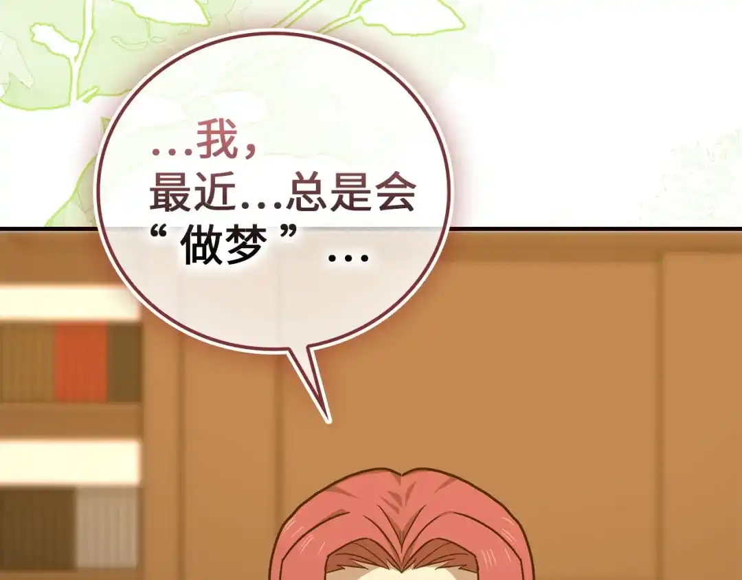 圣子是什么狗屁，这是现代医学的力量 第165话 第16页