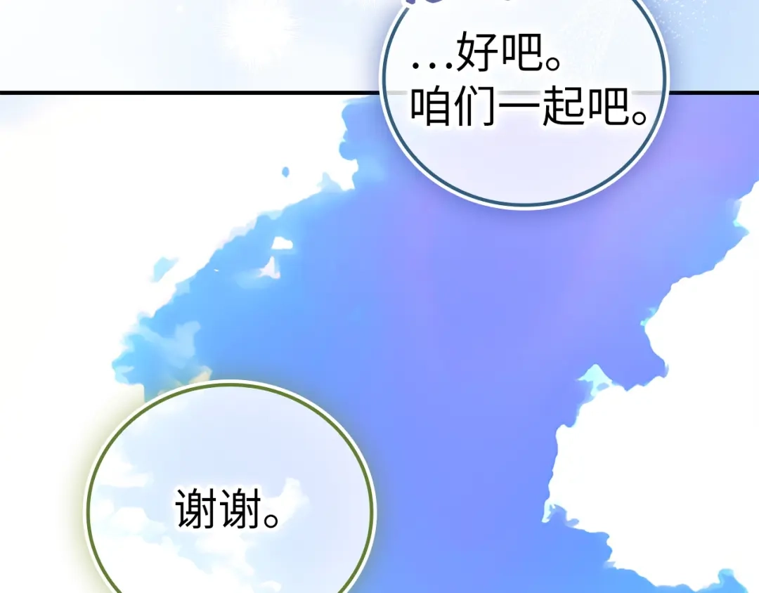 圣子是什么狗屁，这是现代医学的力量 第165话 第161页