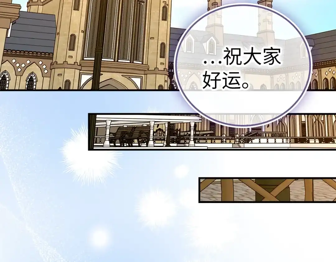 圣子是什么狗屁，这是现代医学的力量 第165话 第163页