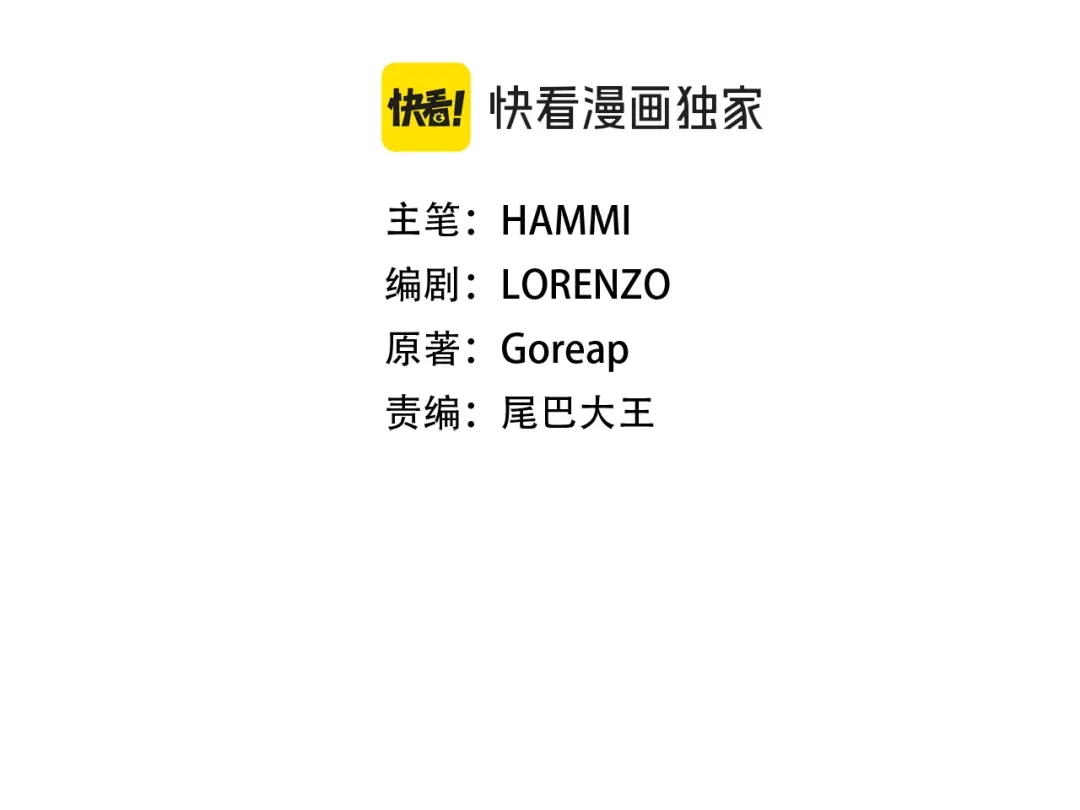 圣子是什么狗屁，这是现代医学的力量 第165话 第166页