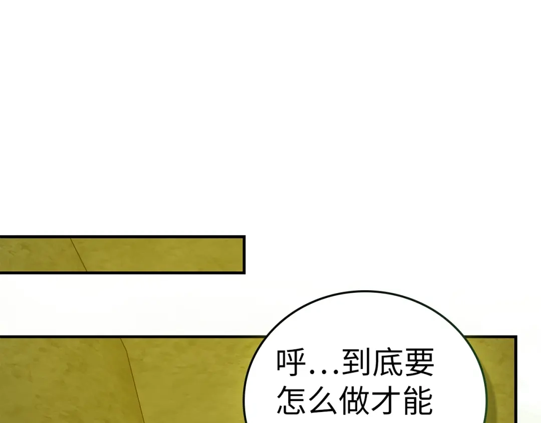 圣子是什么狗屁，这是现代医学的力量 第165话 第167页