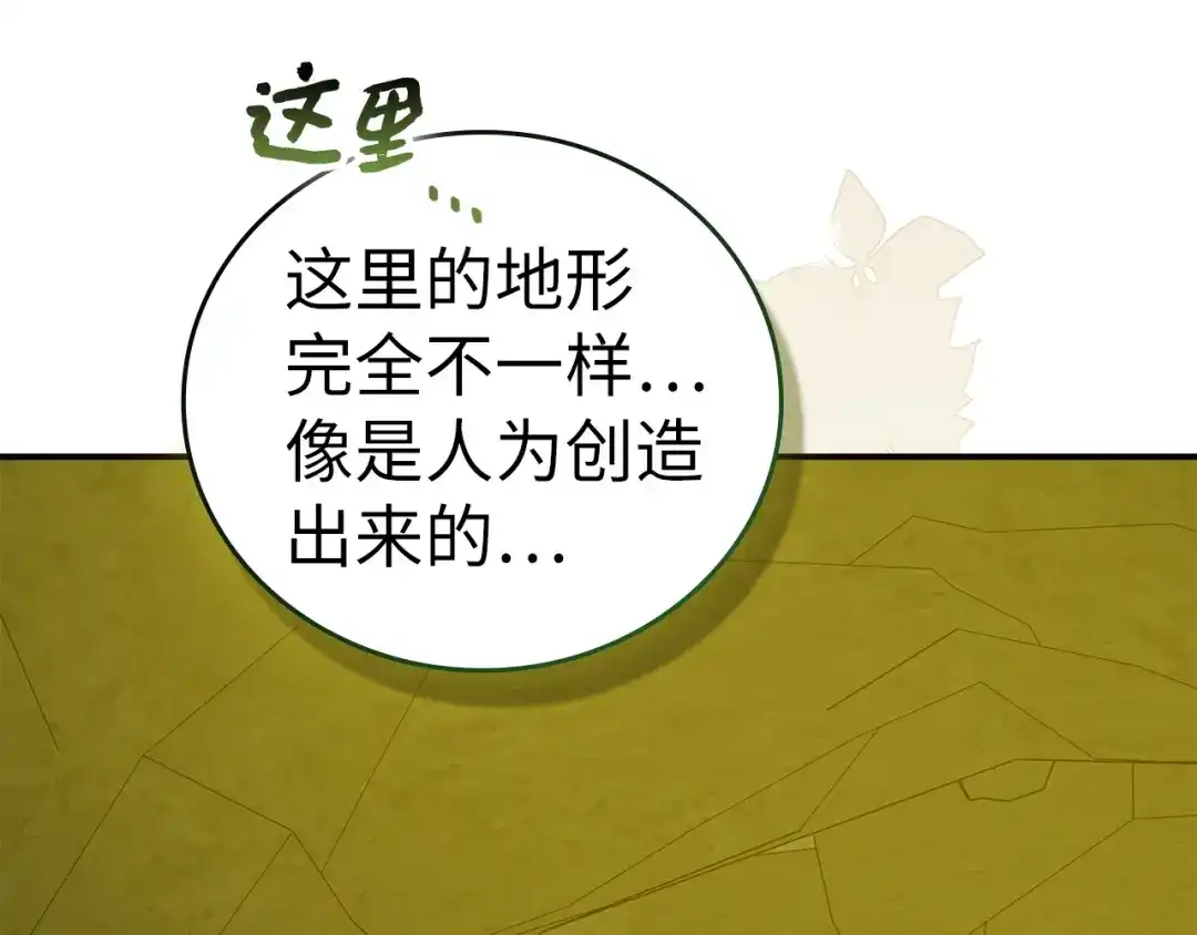 圣子是什么狗屁，这是现代医学的力量 第165话 第171页