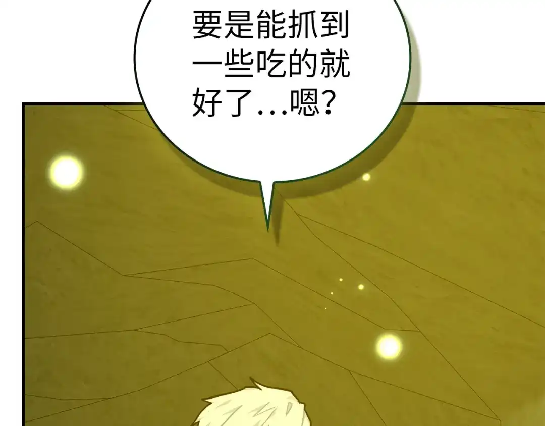 圣子是什么狗屁，这是现代医学的力量 第165话 第175页