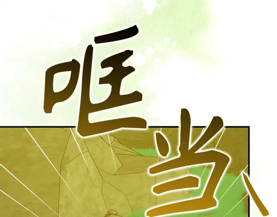 圣子是什么狗屁，这是现代医学的力量 第165话 第186页