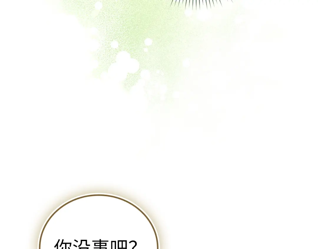 圣子是什么狗屁，这是现代医学的力量 第165话 第189页