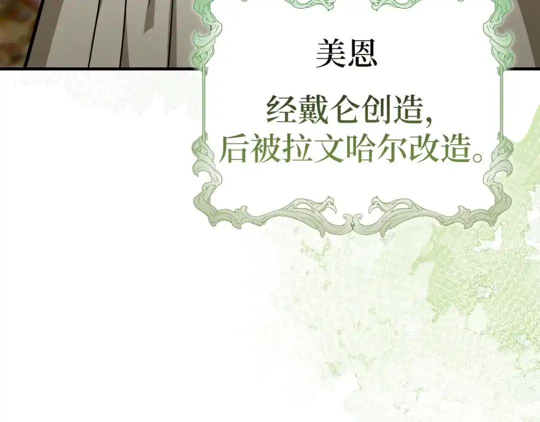 圣子是什么狗屁，这是现代医学的力量 第165话 第19页